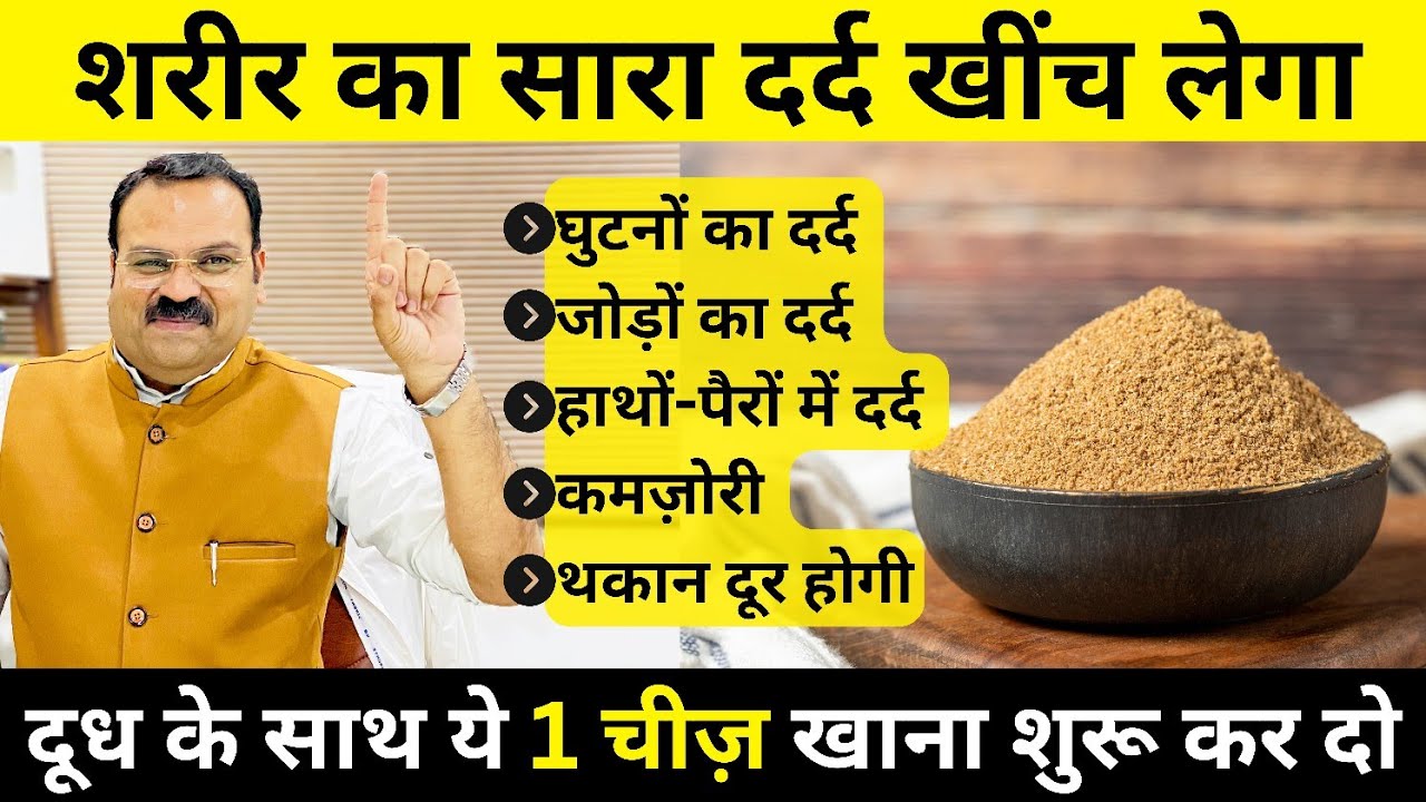 घुटने का दर्द, जोड़ों का दर्द, सूजन, गैप, खत्म हुआ ग्रीस पूरा हो जाएगा ये 1 चम्मच खा लो - Knee Pain