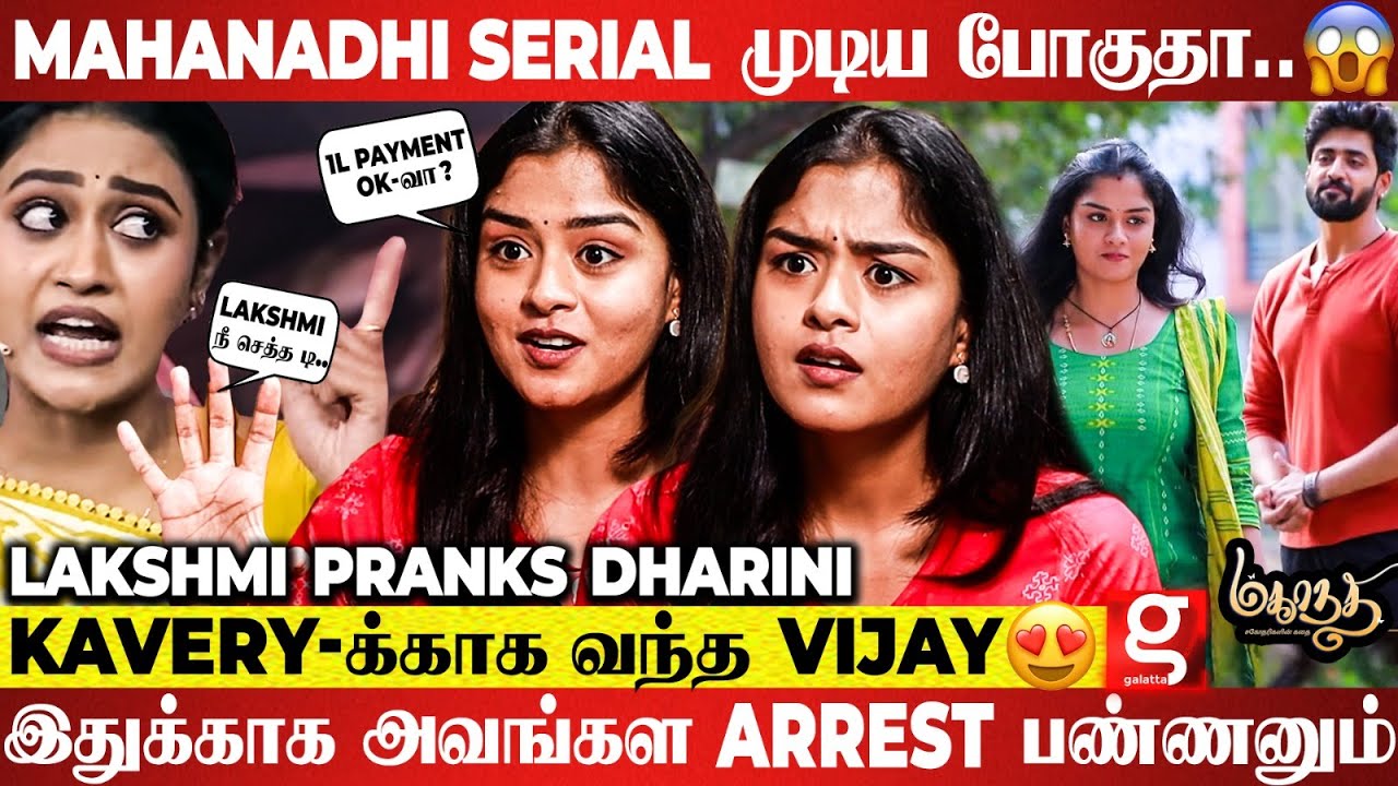 Lakshmi Priya💔 1st Breakup Hurt ஆகிட்டேன், ரொம்ப Toxic🥹ஒரே Serial-ல Car வீடுன்னு..😱Mahandhi💖VIKA