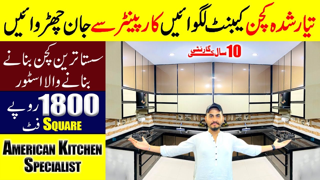 How To Make Acrylic Kitchen Cabinet Design In Low Cost | Complete Kitchen Design Detail With Price |
