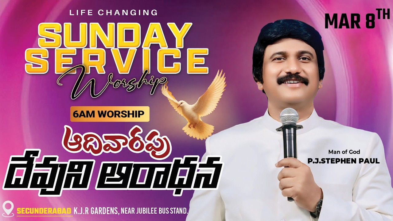 2వ ఆరాధన #sundayService ​- 6am #Live Mar 8th, 2026 Telugu |P.J.Stephen Paul Live|