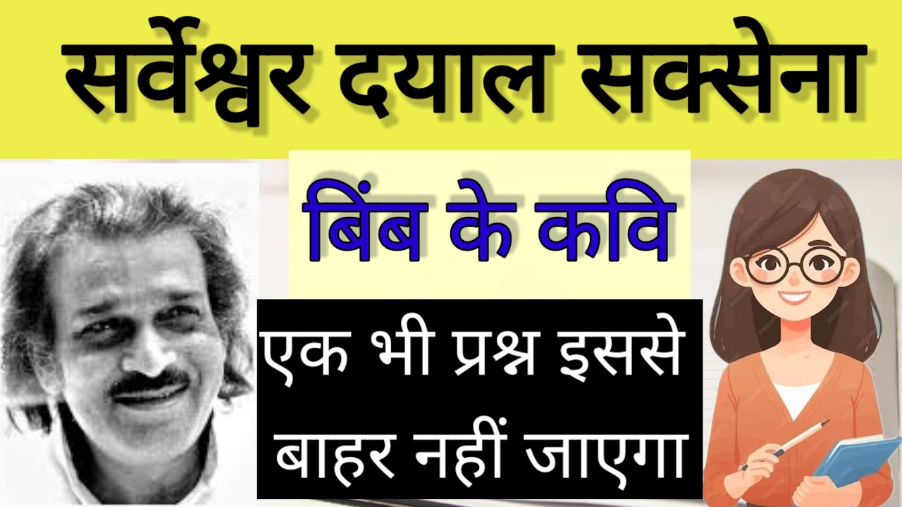 साहित्य का वो सितारा जिसने लोकतंत्र को 'जूता' कहा!