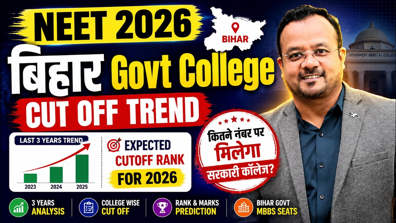 🔥 Bihar NEET Cut Off 2026 | Govt MBBS College Wise CutOff, Rank & Marks Analysis | State Quota