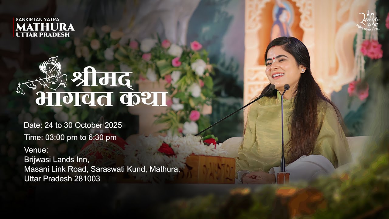 28-10-2025 • Day 05 of 07 • Shrimad Bhagwat Katha • Mathura, Uttar Pradesh • Devi Chitralekhaji