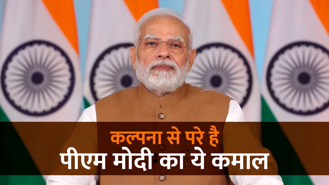Banking, लेन-देन से बढ़कर Good Governance और Better Service Delivery का माध्यम बन चुकी है: PM Modi