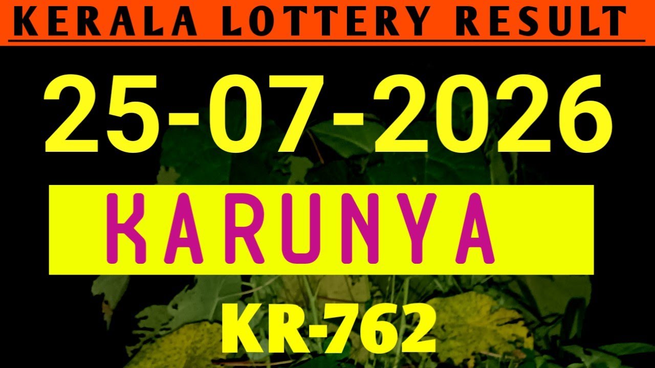 KERALA KARUNYA KR-762 KERALA LOTTERY RESULT 25.07.2026|KERALA LOTTERY RESULT TODAY
