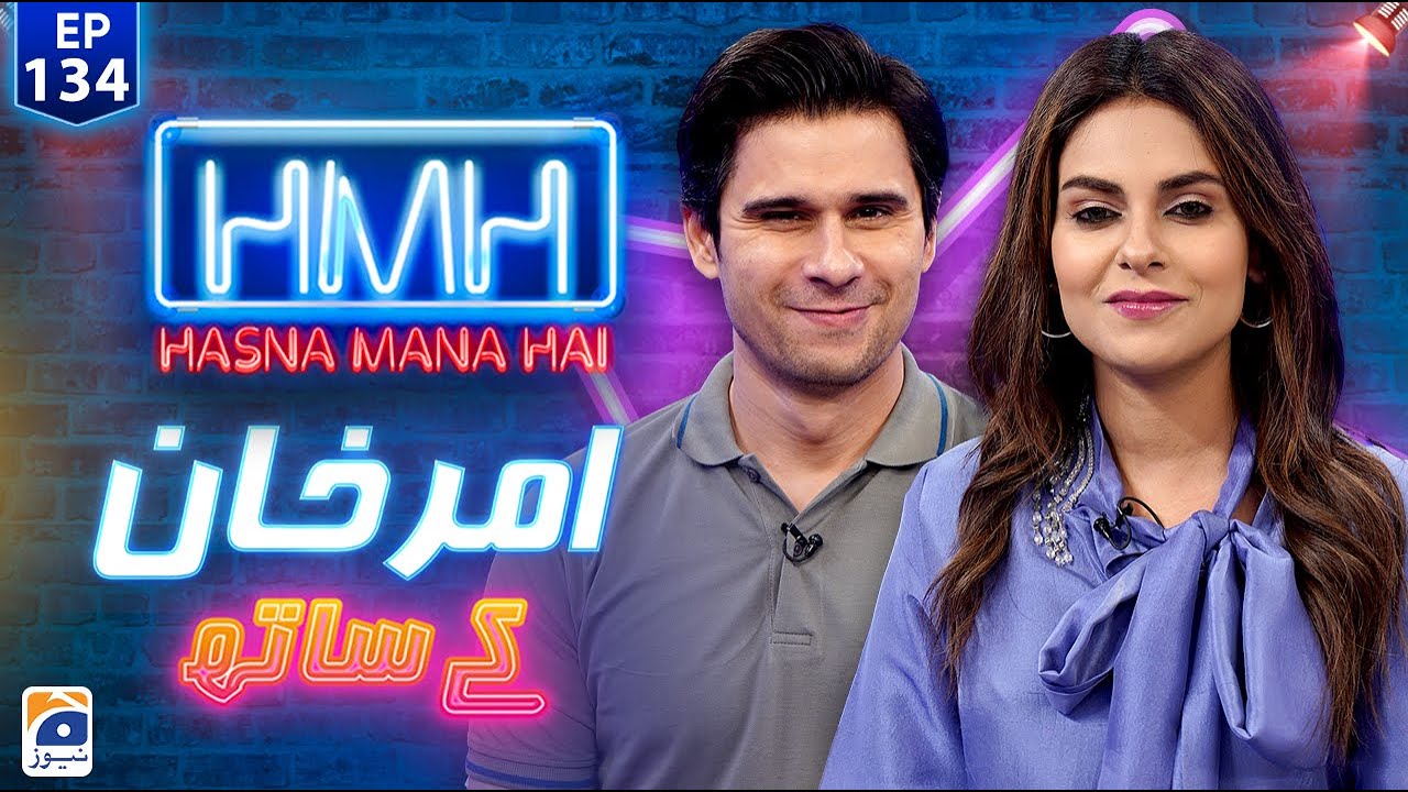 Hasna Mana Hai with Tabish Hashmi | Amar Khan (Pakistani Actress) | Episode 134 | Geo News