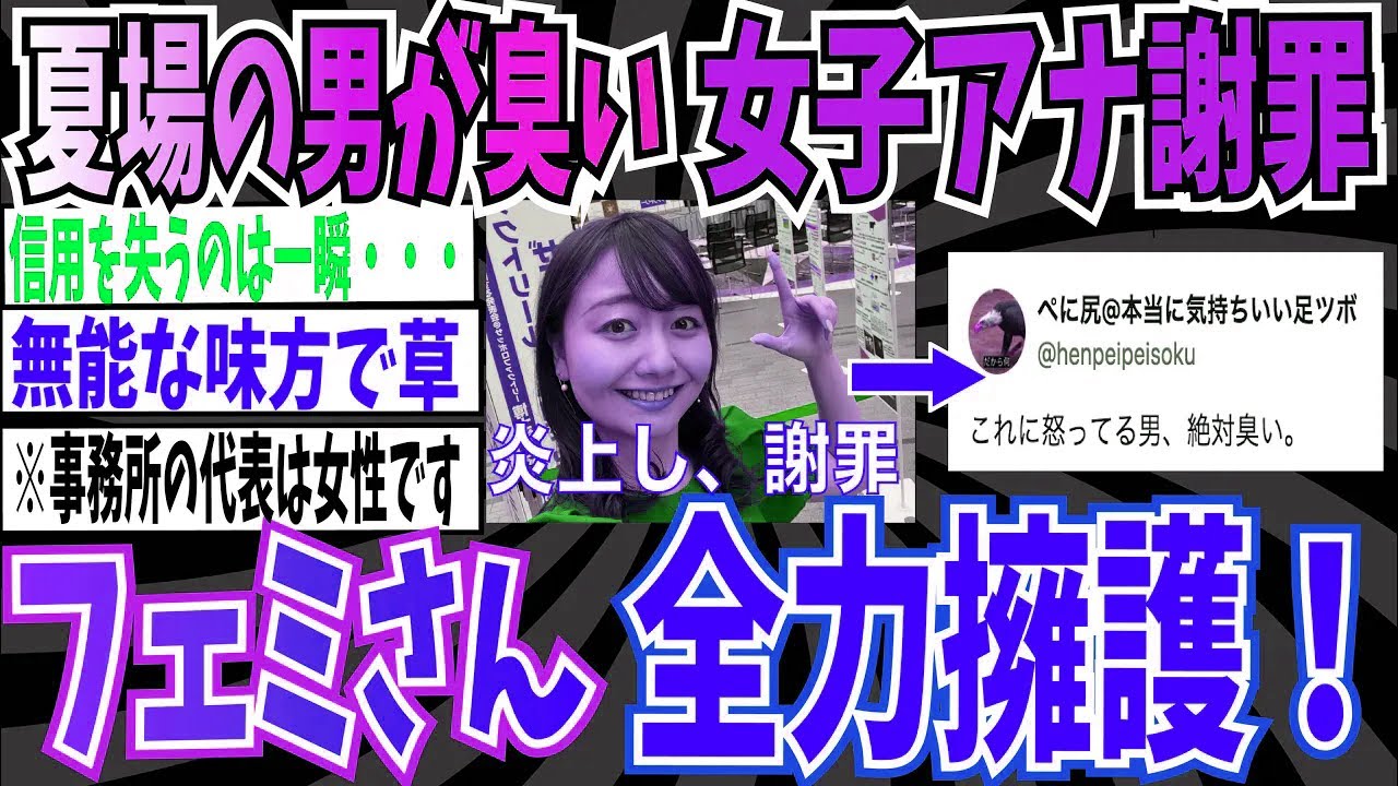 【男女平等】性差別発言で契約解除された川口ゆりさんが謝罪➡フェミさん全力擁護「これに怒ってる男、絶対臭い！」【ゆっくり 時事ネタ ニュース】