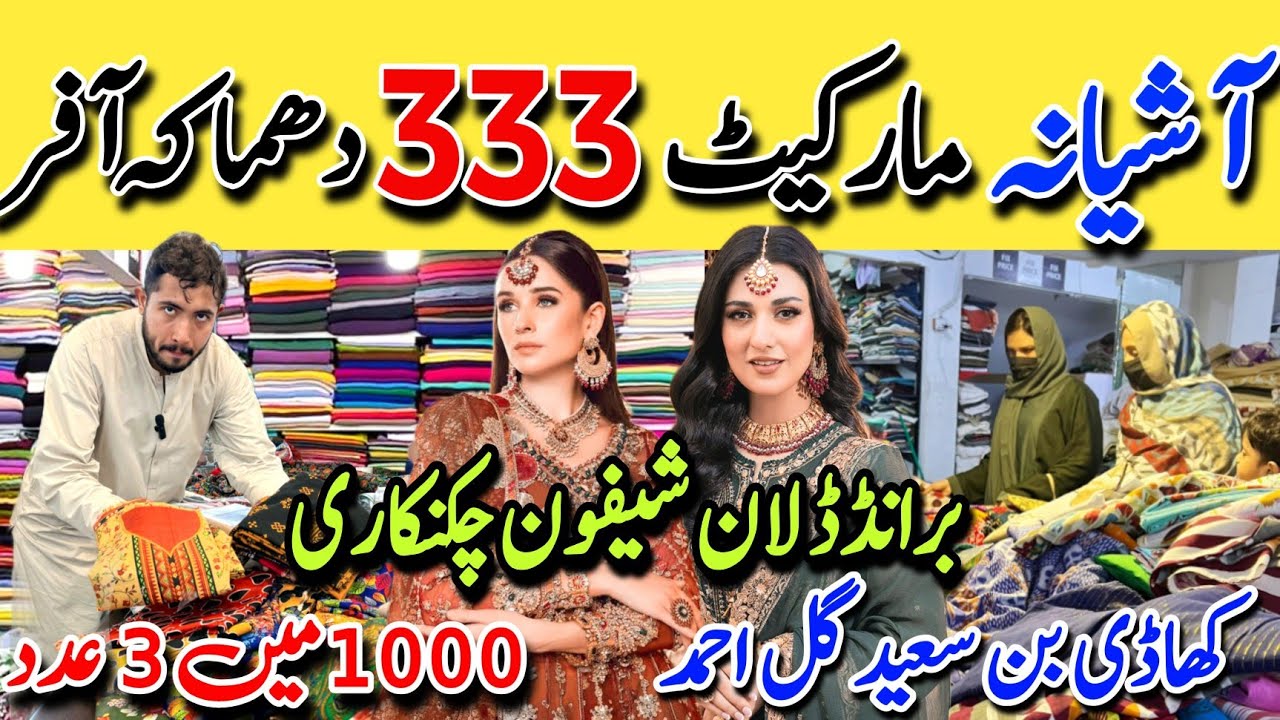 Hurry up! Aashiyana Market Bumper Sale | Fancy & Lawn Variety