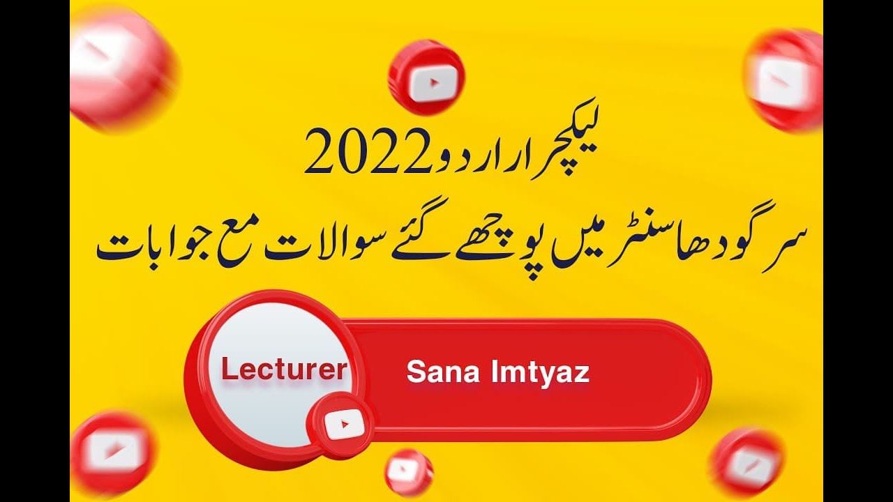 Lecturer Urdu Interview 2022 Questions with Answer|Sargodha Center|PPSC|FPSC|MA|CSS|SPSC|Educators
