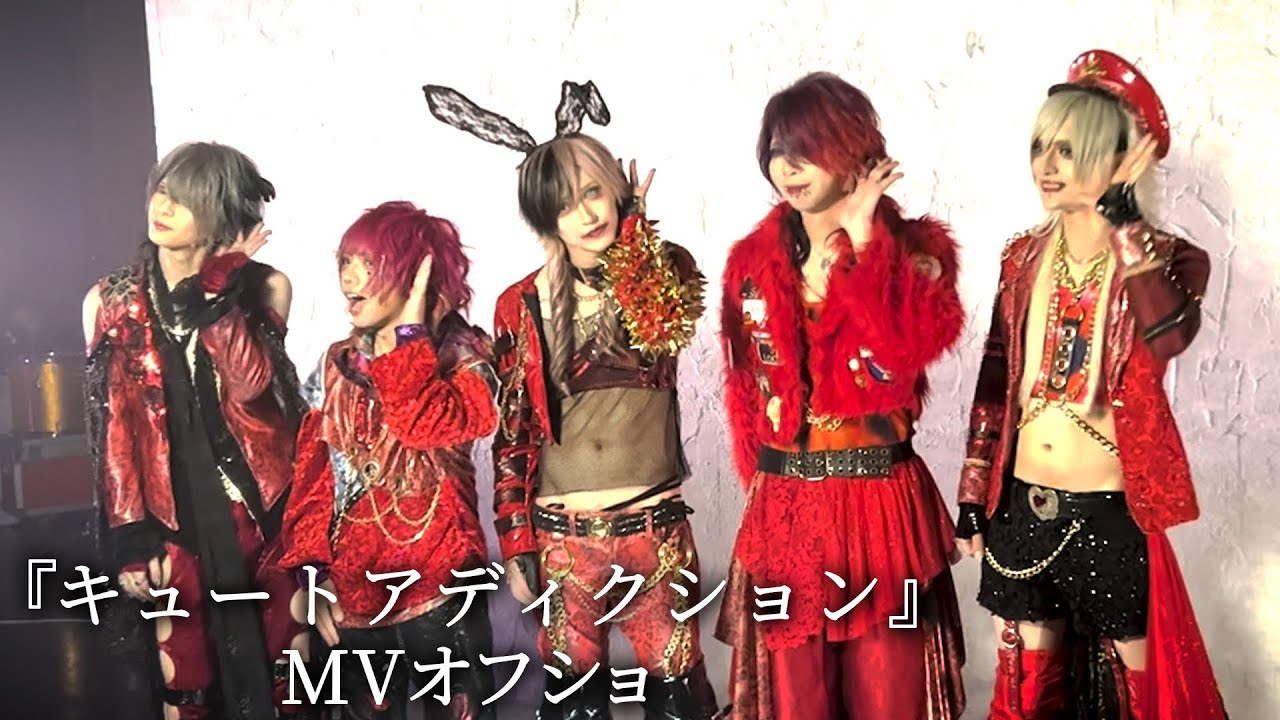 【グラビTV】グラビティ『キュートアディクション』 オフショット【V系】