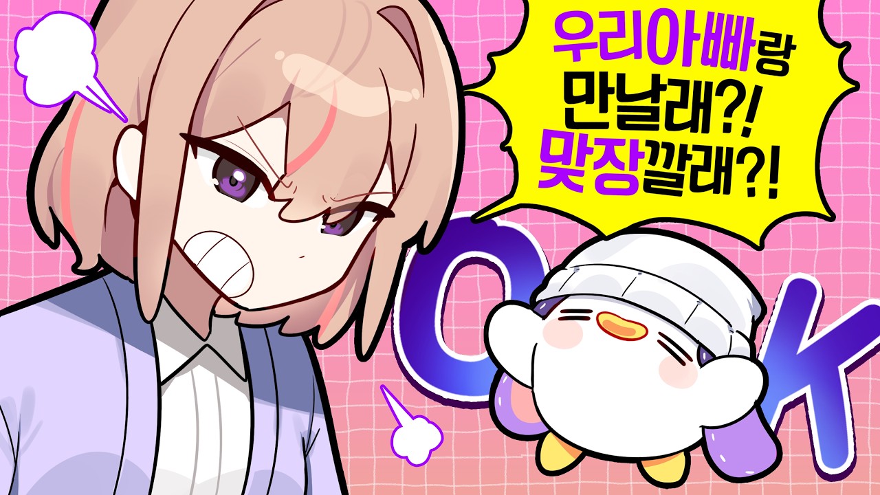 당장 아빠 전화번호 내놔