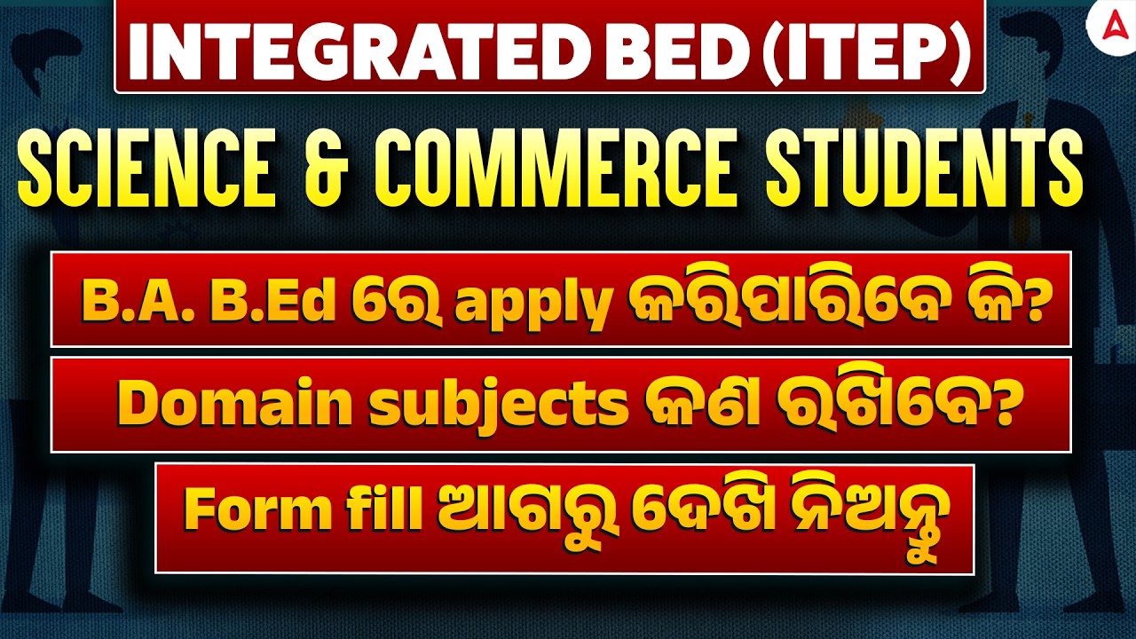 Integrated Bed (ITEP) | SCIENCE & Commerce Students | B.A. B.Ed ରେ apply କରିପାରିବେ କି?