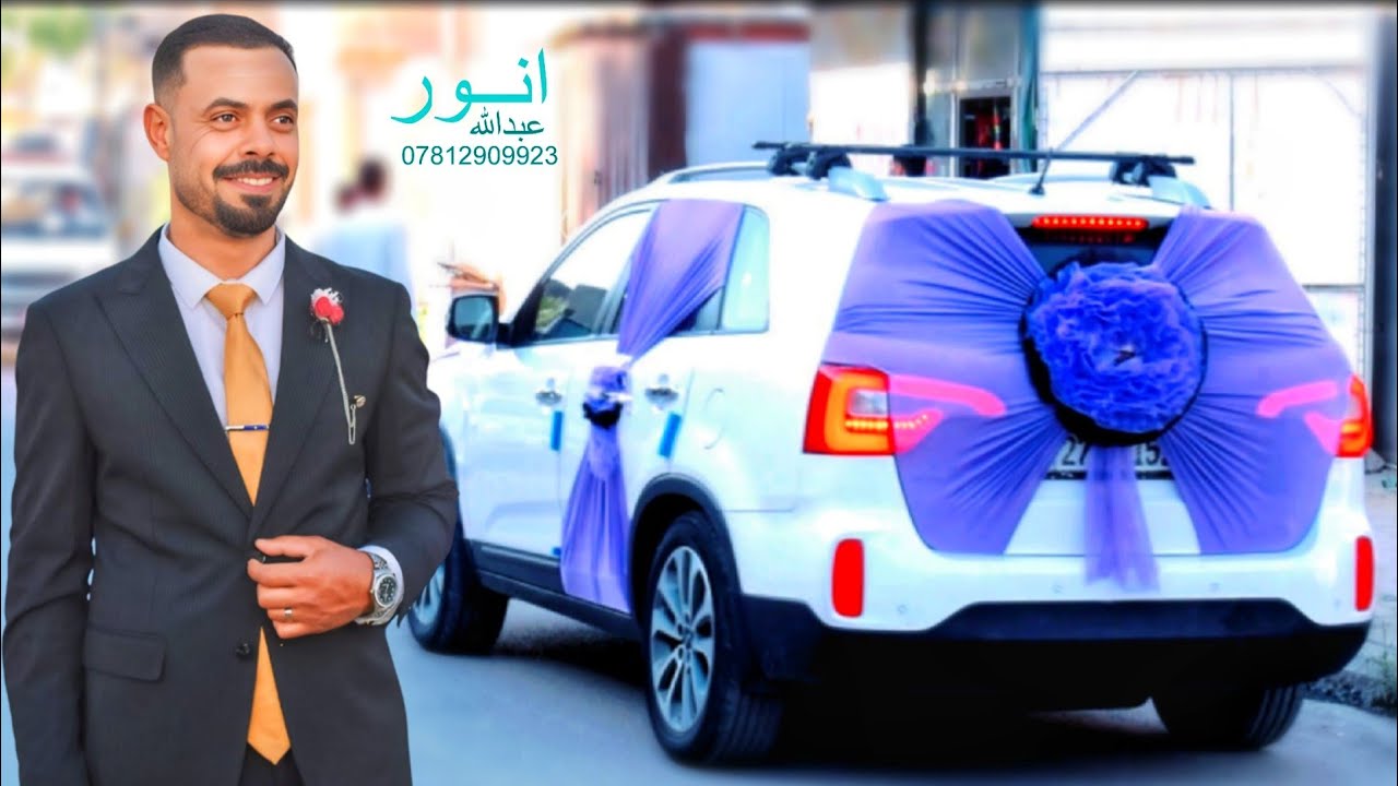 زفاف الحبيب محمود طارق الف مبروك 🎈💐