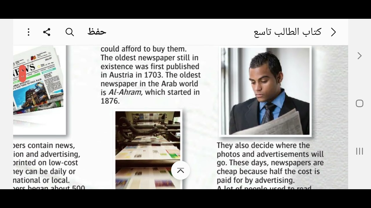 الصف التاسع - كتاب الطالب - الصفحة 16 - 17 @muhammadel-sayed-education6518