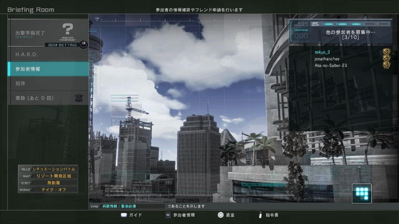 MOBILE SUIT GUNDAM BATTLE OPERATION 2_20260131002927