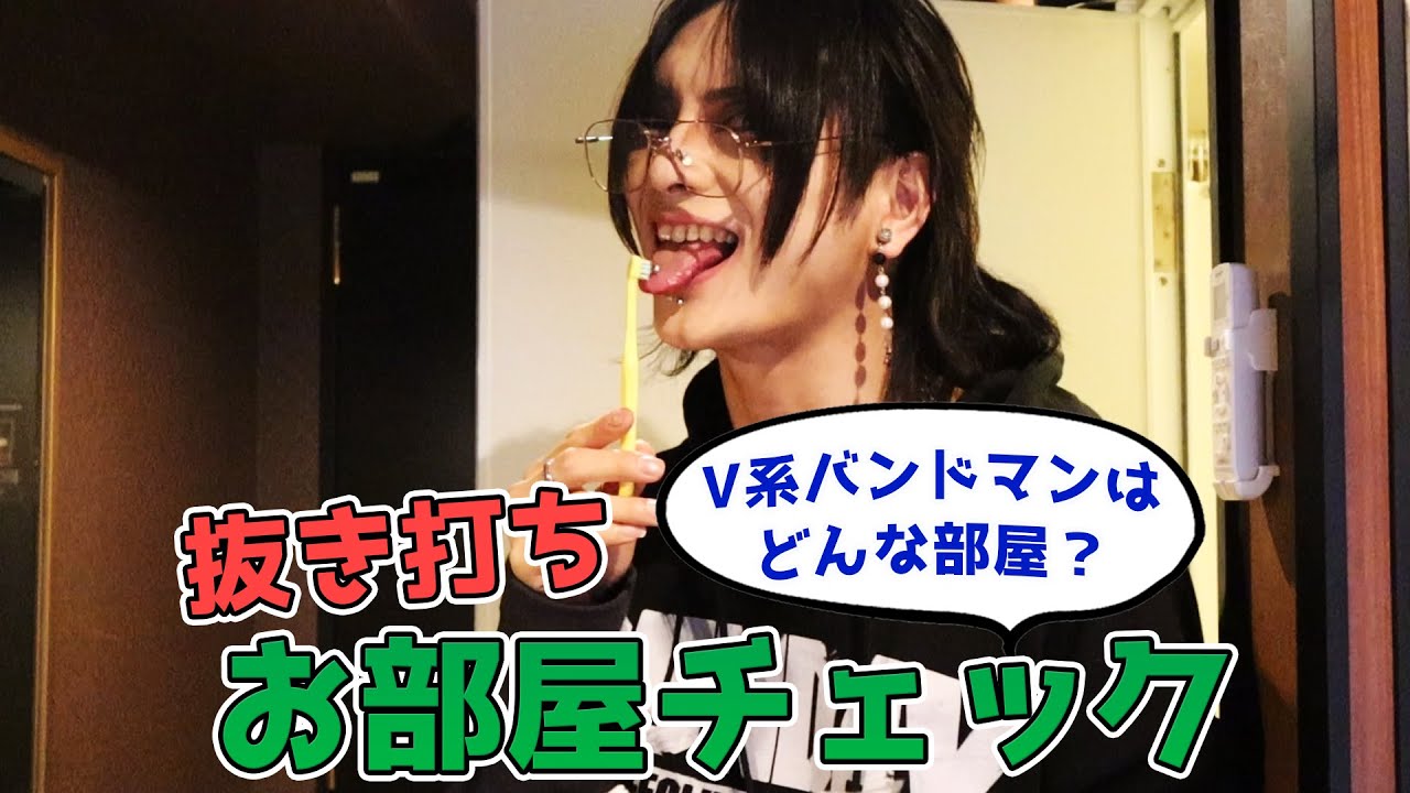 【グラビTV】抜き打ちお部屋チェックのはずがまさかの事態に...