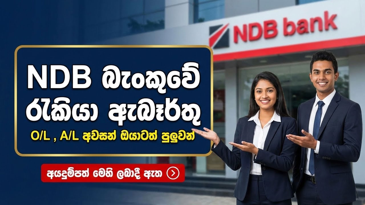 NDB  Bank Job Vacancies in Sri Lanka 2026 I Best Bank Jobs Sinhala I New Bank Opportunities