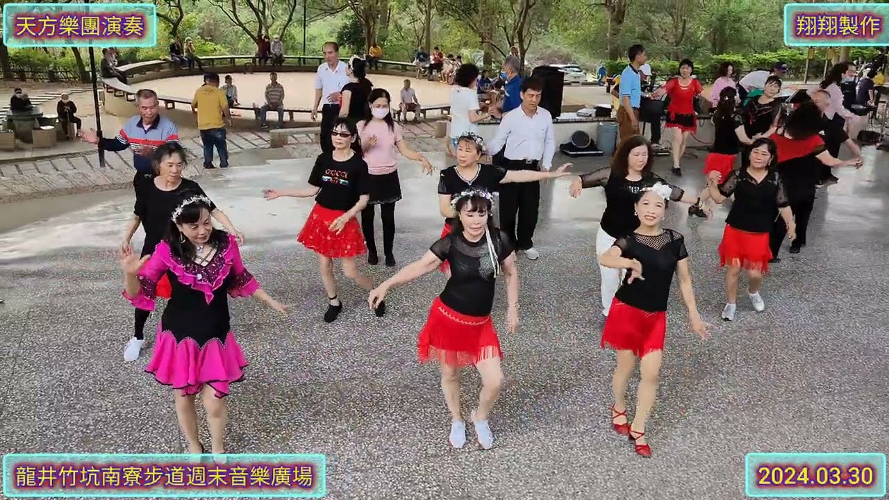 2024.03.30龍井竹坑南寮步道週末音樂廣場 4K 《天方樂團音樂演奏》《歡樂氣氛不間斷》龍井竹坑南寮歩道週末音楽広場「天方楽団による音楽演奏」「途切れることのない幸せな雰囲気」