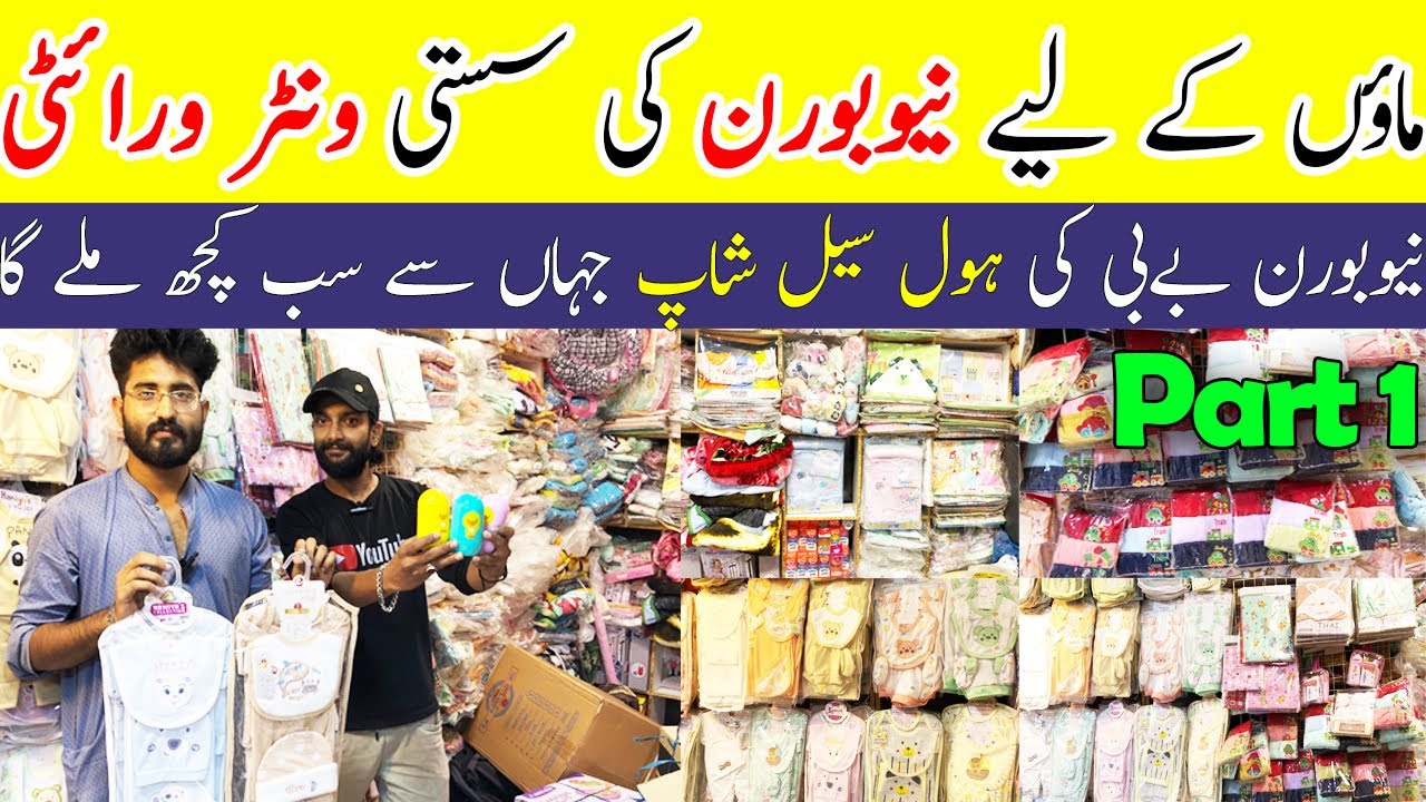 Winter Cothes Wholesale | NewBorn Baby Branded Clothes | Newborn Baby Shopping In Karachi