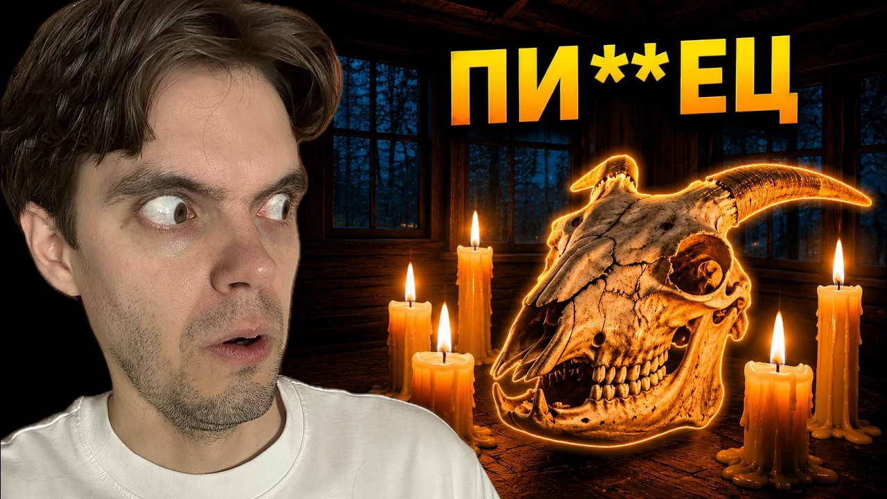 Я нашел секту в лесу (Реальная история)