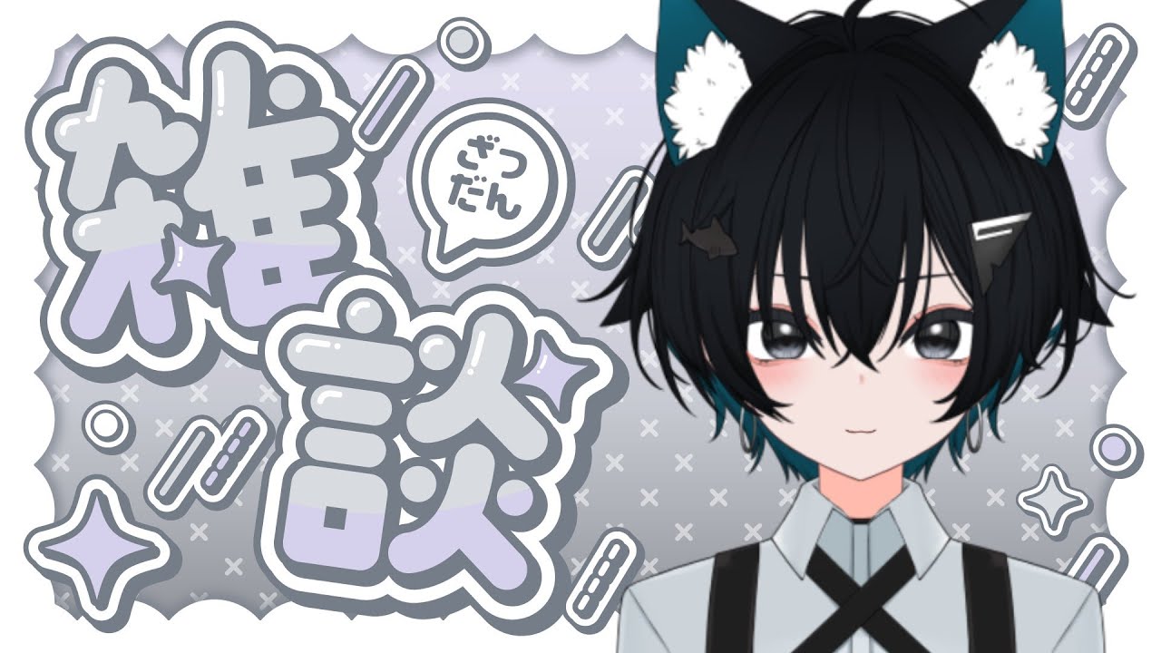 【#雑談】概要欄に書くルールを新しく作る！リスナーのみんなと作戦会議！！
