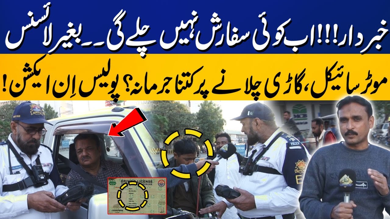 No License, No Ride! Major Crackdown on Unlicensed Drivers in Karachi | Capital TV
