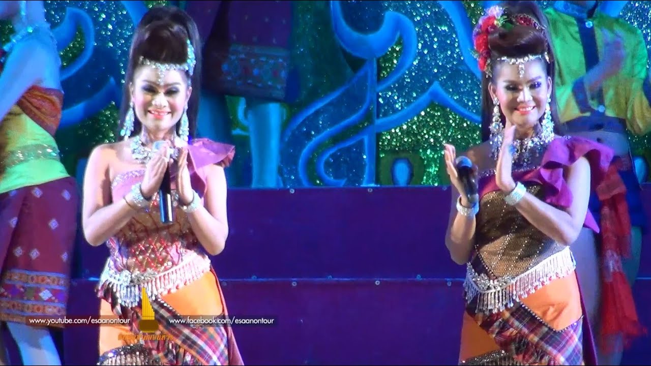 น้ำตาสาวลำน้ำมูล พี่หน่อย-พี่ยิ้ม ระเบียบฯ@งานดอกคูณเสียงแคน 5 เม.ย. 58 [HD]