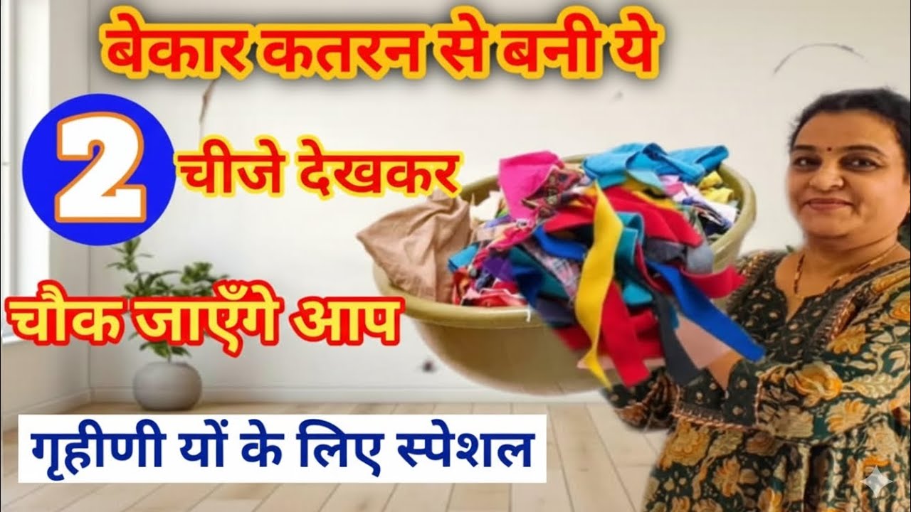 बेकार कातरन से बनी ये 2 चीजे देखकर हैरान हो जाएँगे/ Quilt Block Party,2 New Patterns! Easy Tutorial 