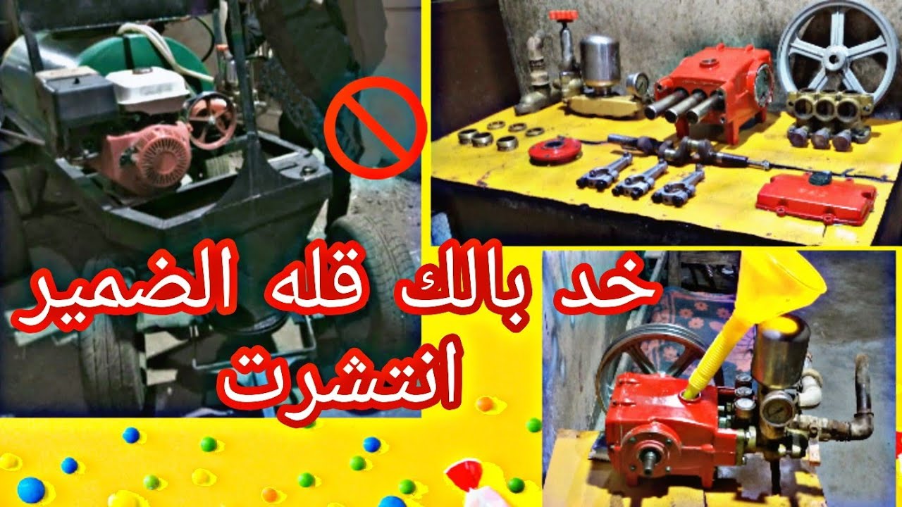 خد بالك مبقاش في ضمير فالشغل الفيديو دا هيثبتلك ان احنا بنقدم اسرار صنعه بجد