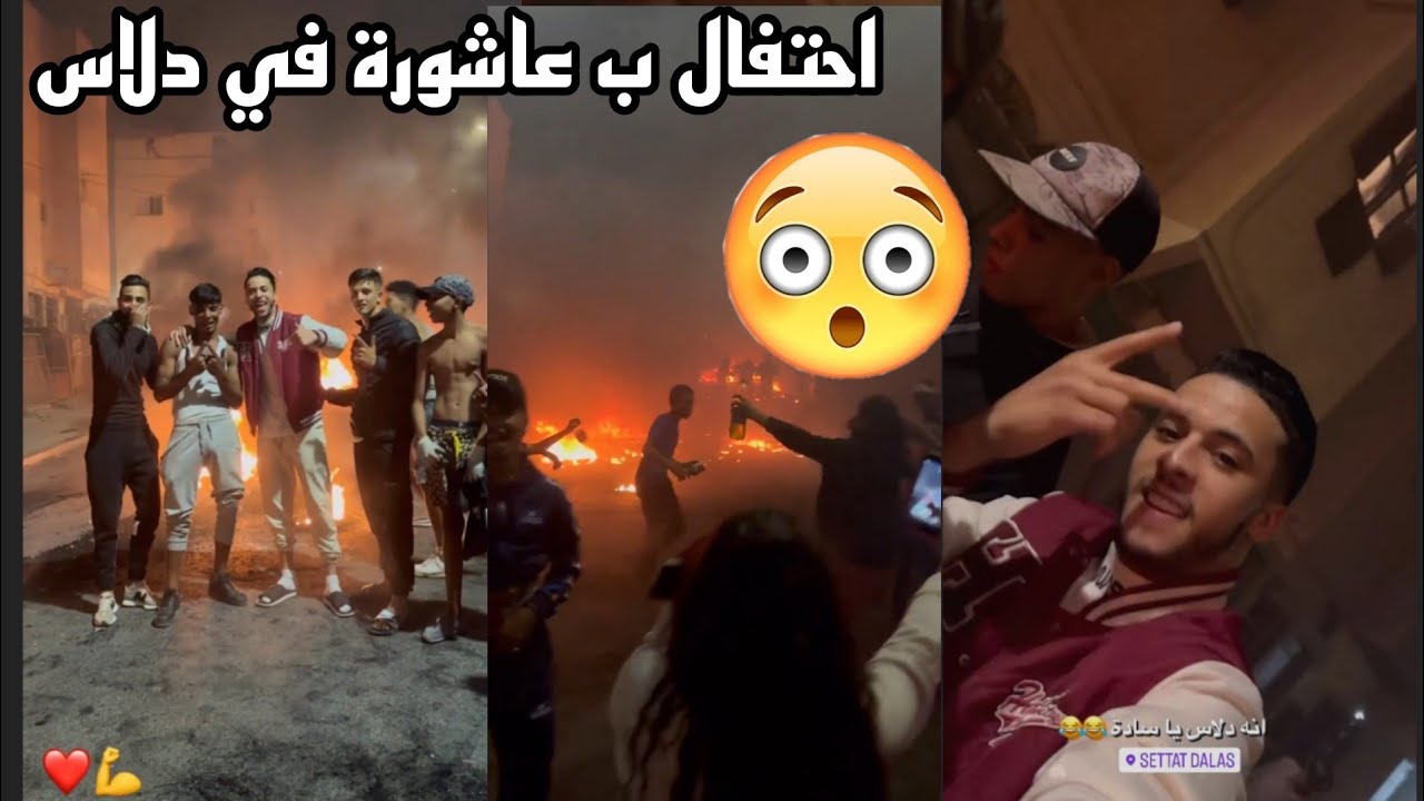 احتفال ب عاشورة في سطات دلاس😱🔥