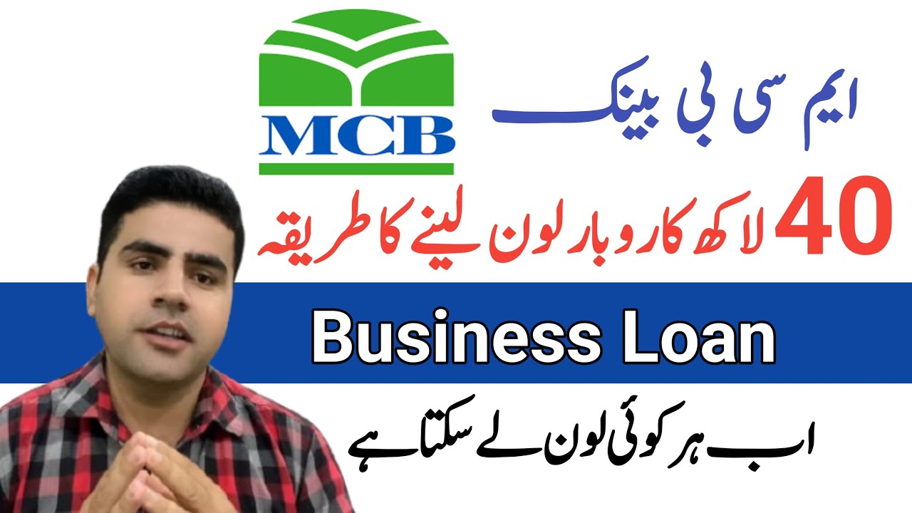 How to Apply MCB Bank Business Loan 2026 | Eligibility, Documents & Complete Process