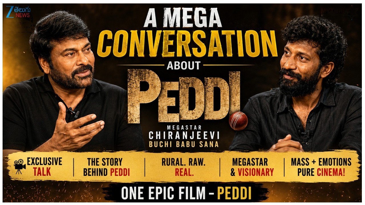 A MEGA CONVERSATION about PEDDI | Megastar Chiranjeevi | Ram Charan | Buchi Babu Sana | ZEE News