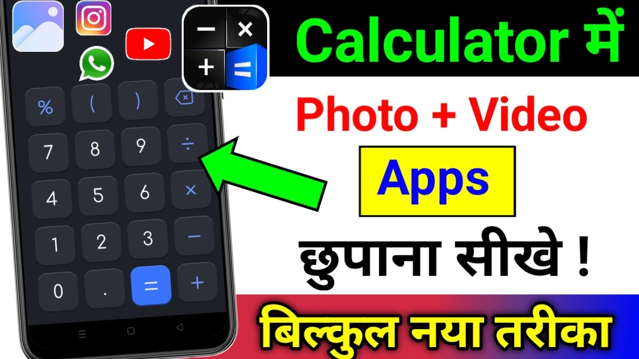 Calculator me photo video & apps kaise hide kare | How to hide photo video & apps in calculator