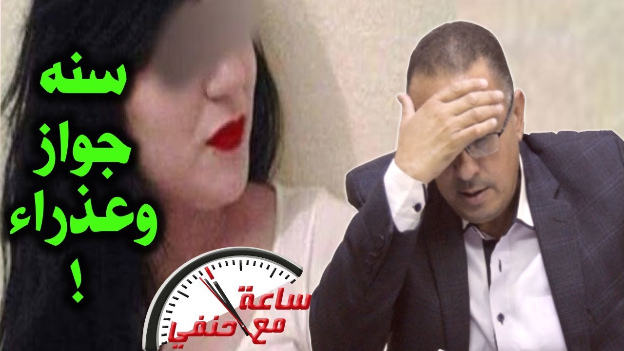 لمياء امام محكمة الاسرة انا اتجوزت سنه ولسه بنت جوزى دكتور ومبيعرفش !!