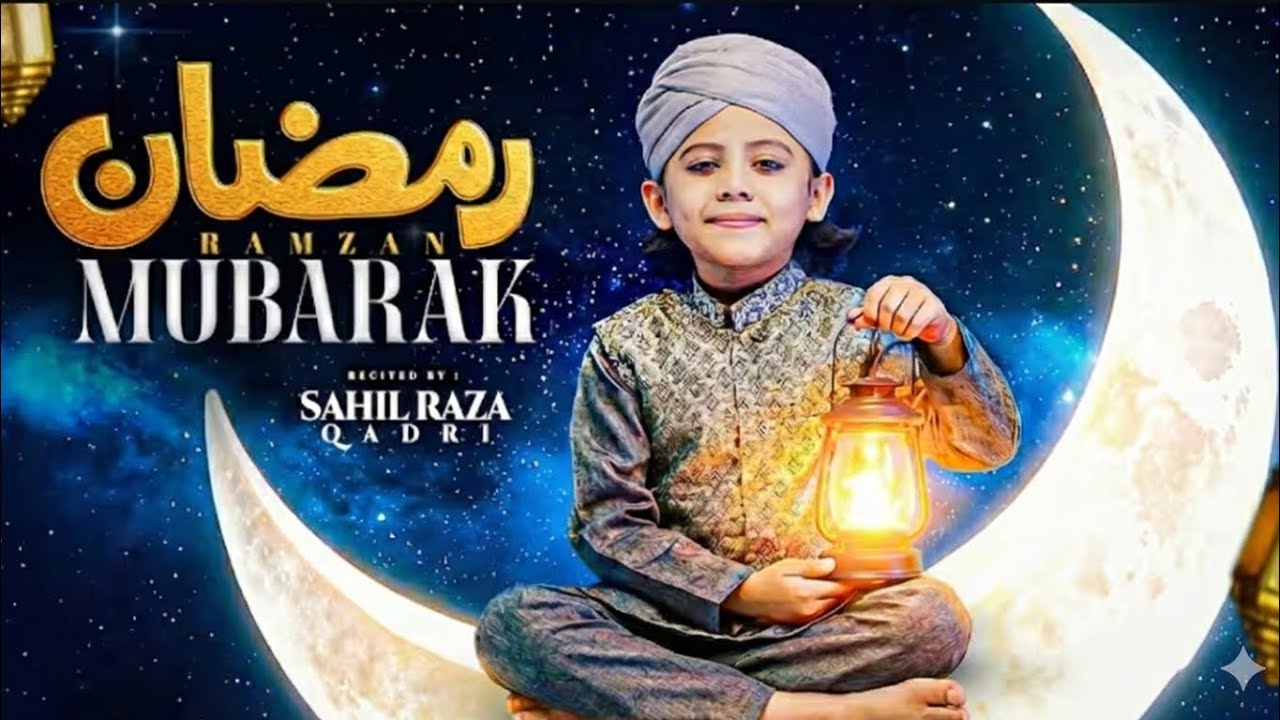 Naat Sharif Ramadan 2026 I Ramazan Mubarak I Sahil Raza Qadri I New Naat Sharif 