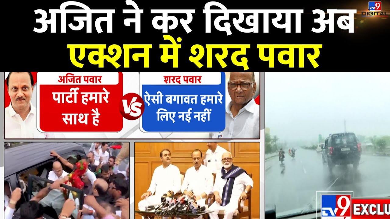 LIVE: Sharad Pawar Satara Rally।Ajit Pawar | NCP  |CM Shinde| Maharashtra Political Crisis News Live