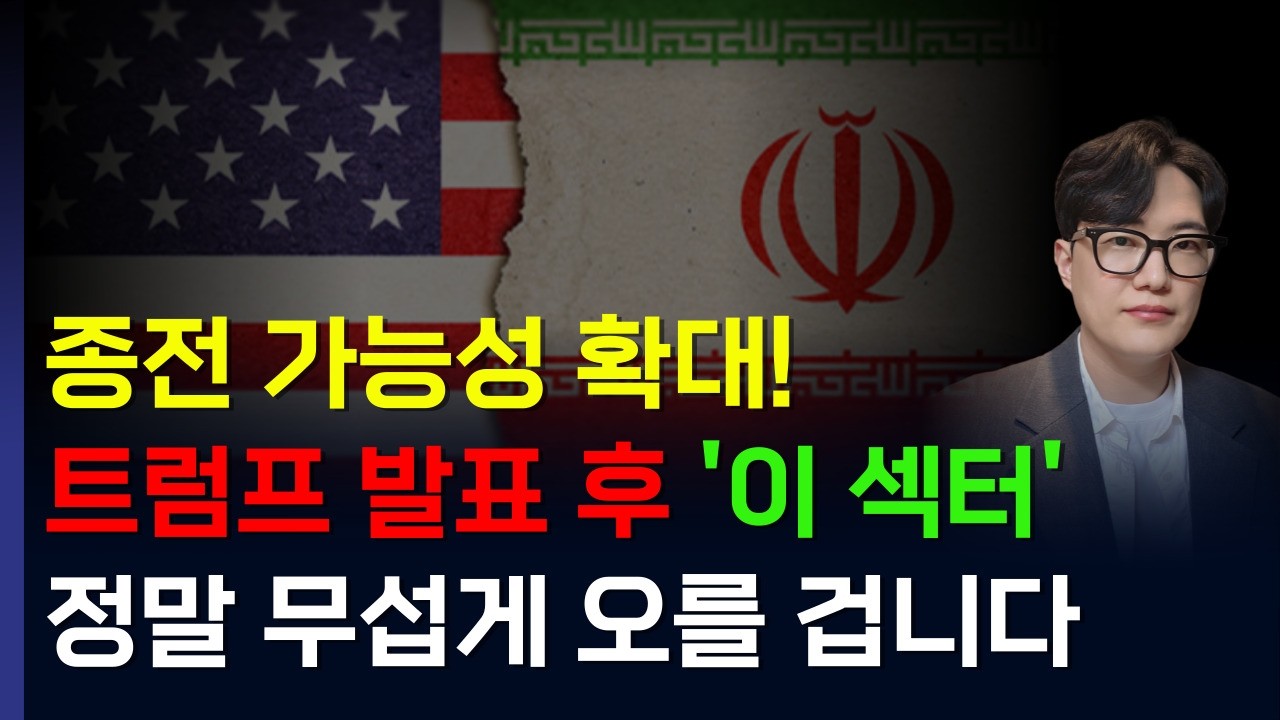 💡 트럼프 발표에 주식판 뒤집힌다! 🔥 