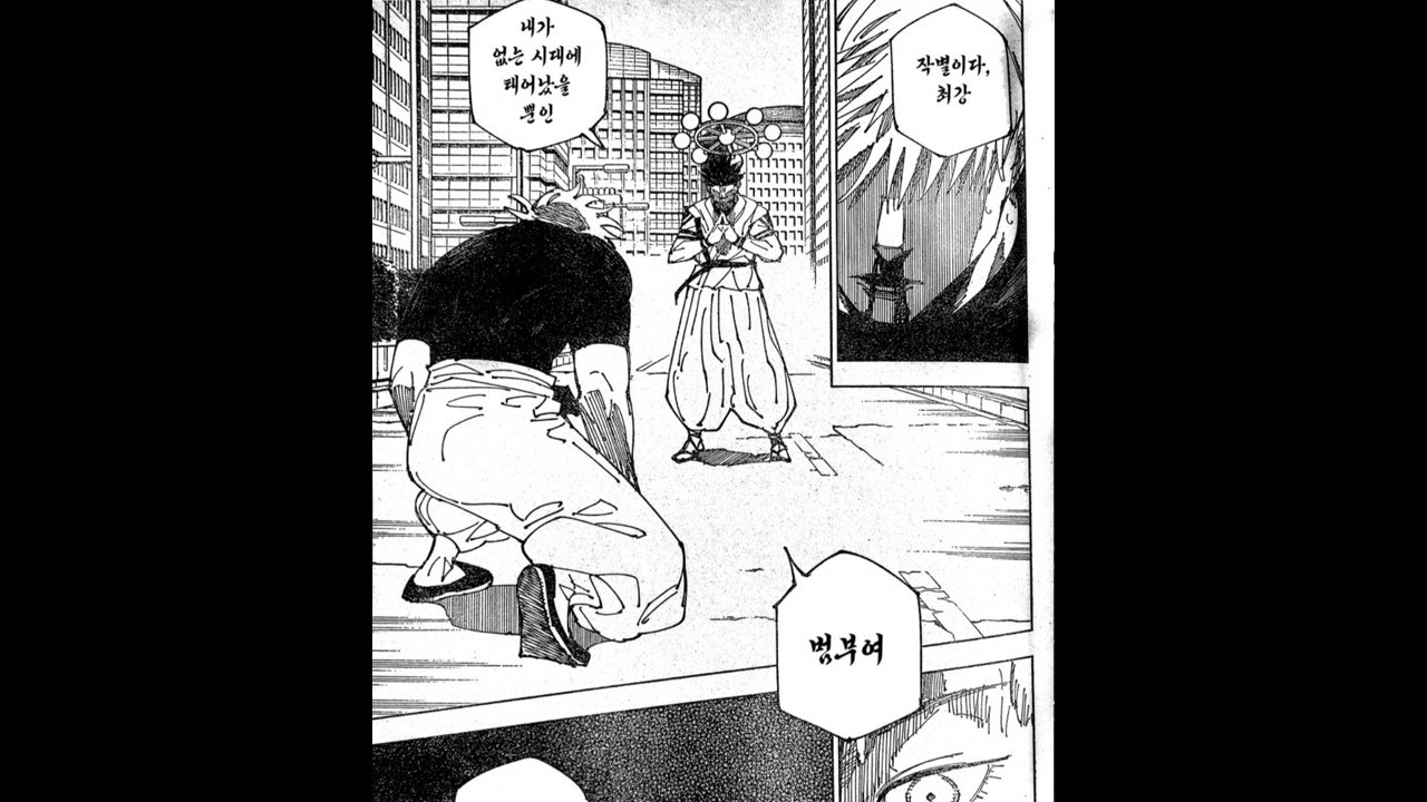 때우 자존심매치 1경기 (바이)