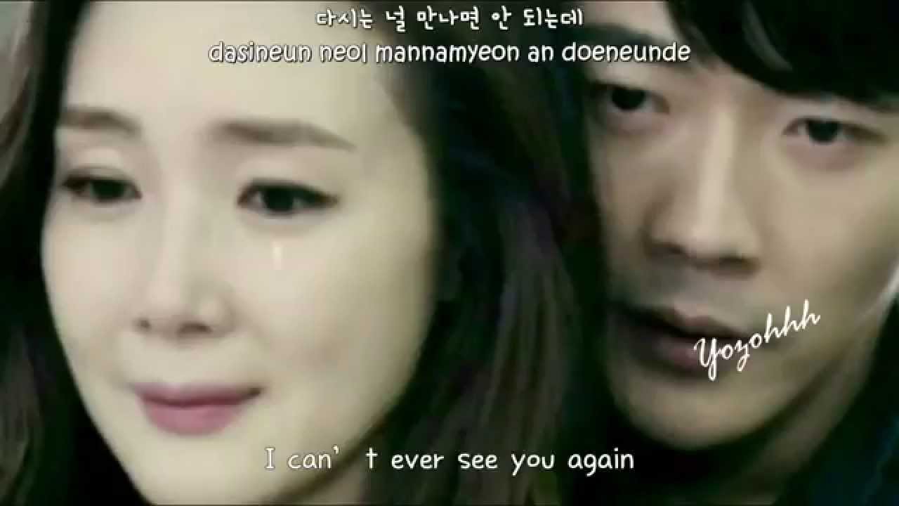 Lucky J - Pitiful (불쌍해) FMV (Temptation OST)[ENGSUB + Romanization + Hangul]