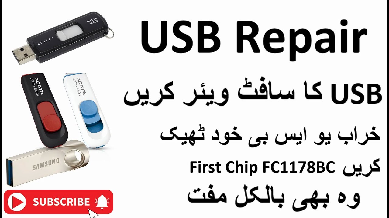 How to Repair FirstChip USB Free at Home  FirstChip USB Ko kaise thek ka