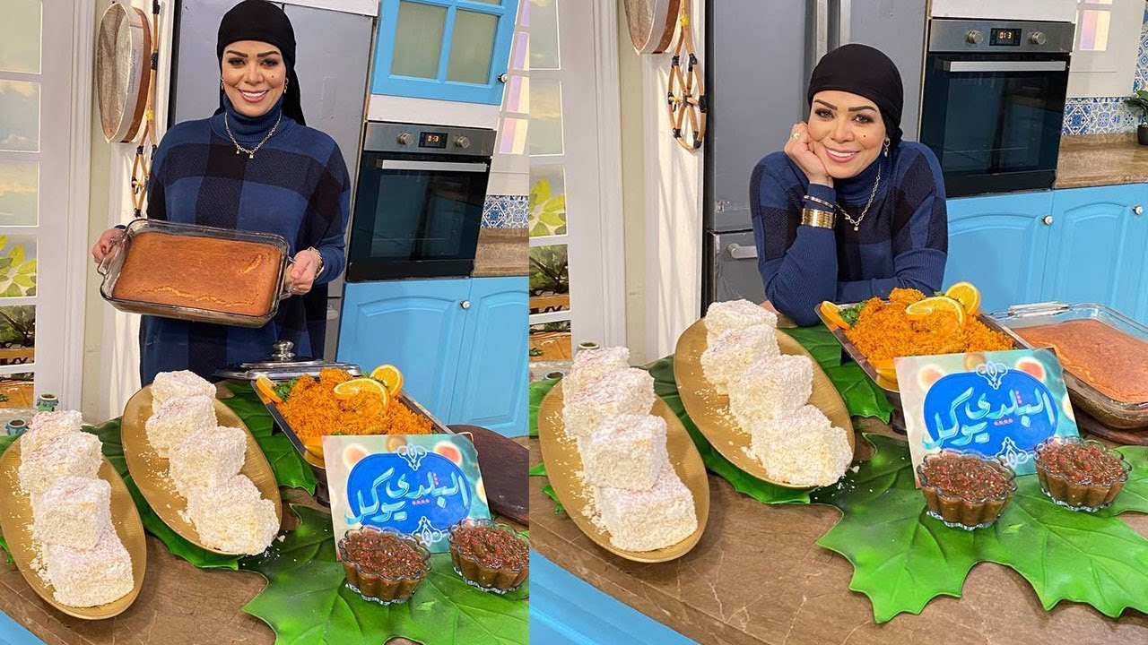البلدي يوكل مع الشيف نونا | كبسة الدجاج بالبرتقال - الكيك البرازيلي بجوز الهند