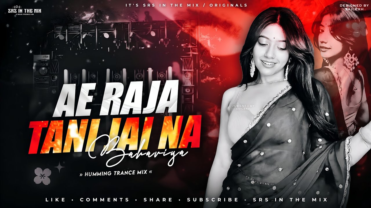 AE RAJA TANI JAI NA BAHARIYA - HUMMING TRANCE MIX || BHOJPURI DJ SONG || SRS IN THE MIX