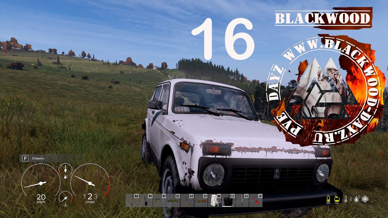 Домашнее задание # 16 Dayz PVE (первый сезон)