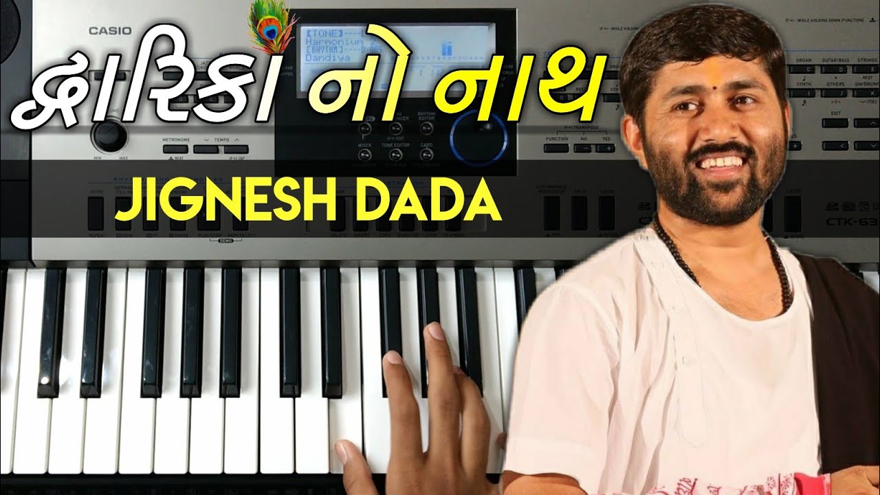 Dwarika No Nath - Jignesh Dada | Piano Casio Keyboard | દ્વારિકા નો નાથ | Gujarati Bhajan