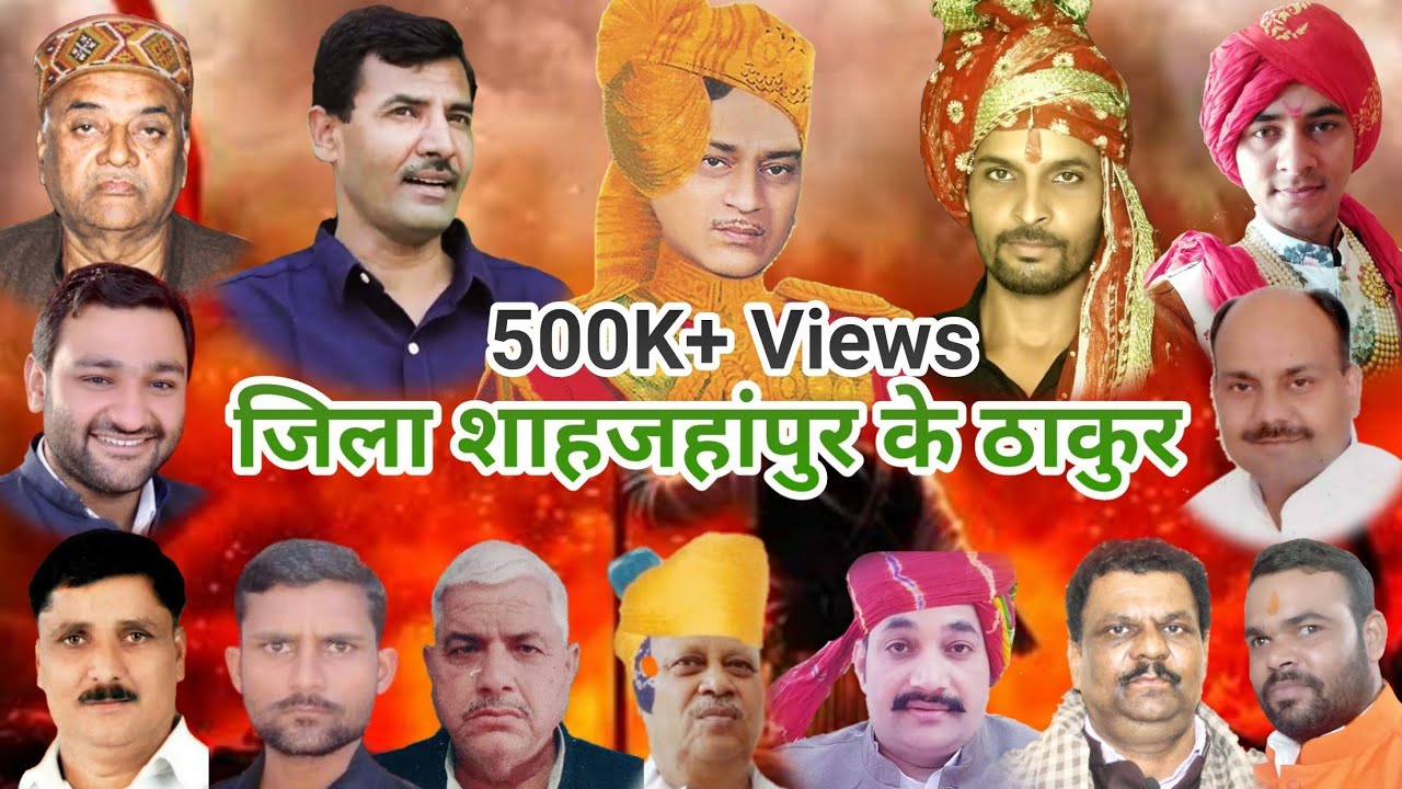 जिला शाहजहांपुर के ठाकुर // Upendra Rana new song //zila shahjahanpur / New Rajput song 2021 /Thakur