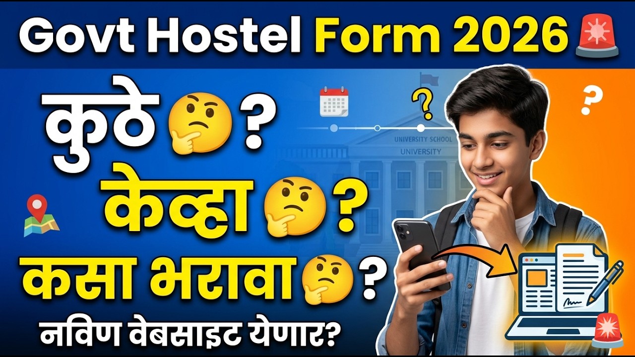 Govt Hostel 2026 Form fill Up 🚨 Samaj Kalyan Hostel Form 2026 ✅ Govt Hostel Form 2026