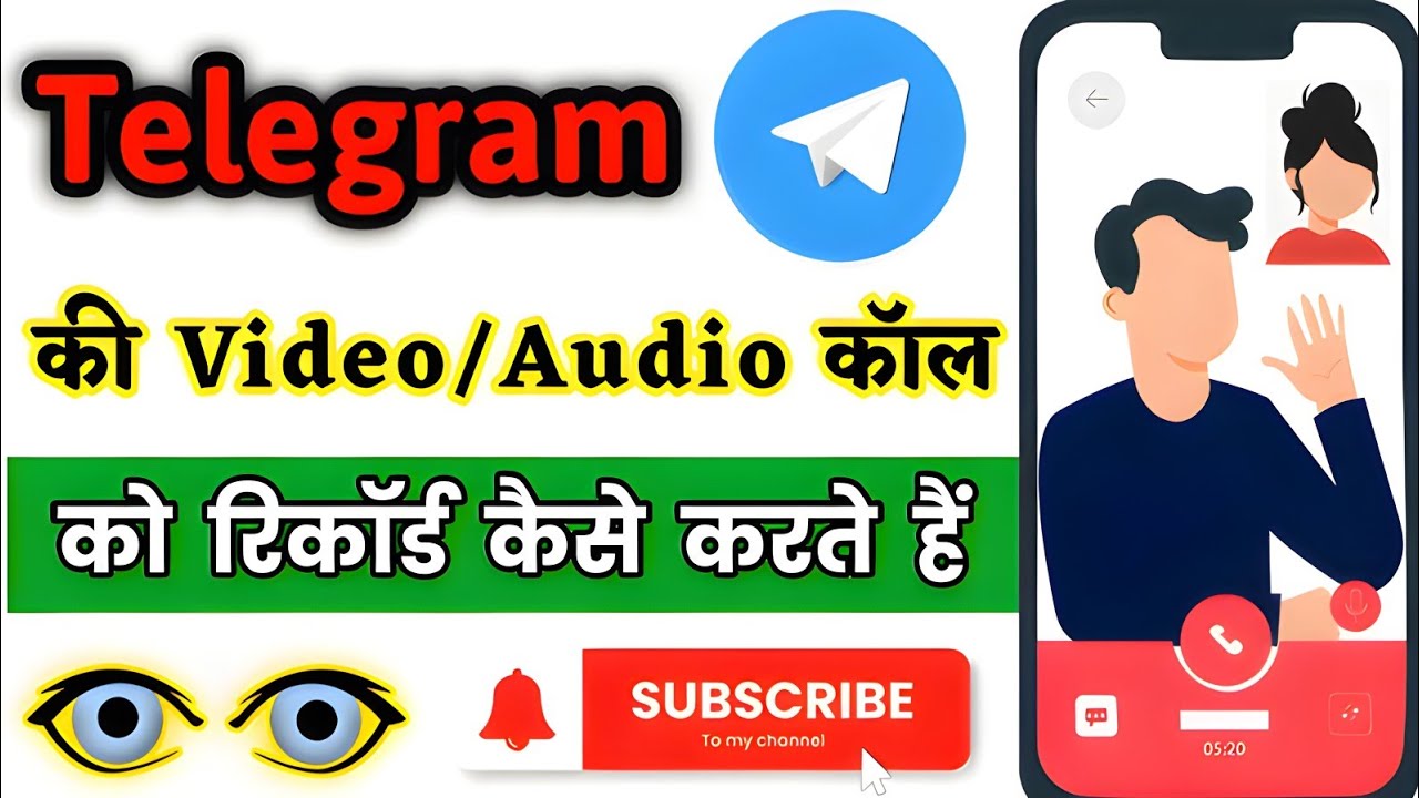 How to record telegram Audio/Video call with audio | Telegram audio call recording