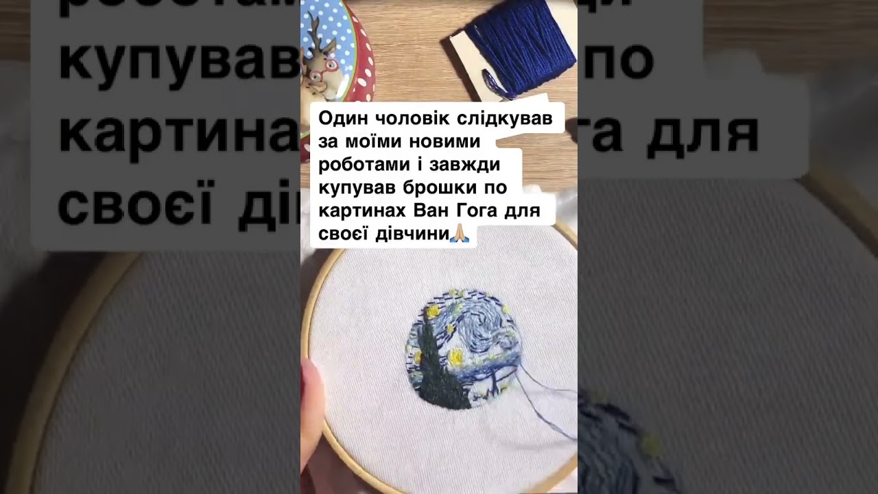 #embroidery