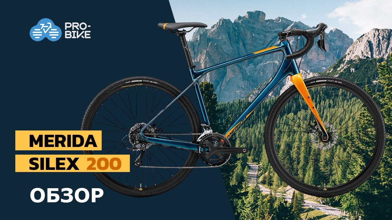 Обзор Merida Silex 200 (2021)