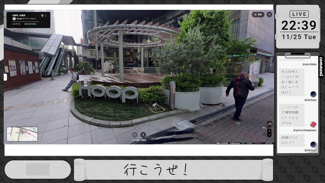 【東京編】もしもデートするなら行きたい場所を開示していく配信